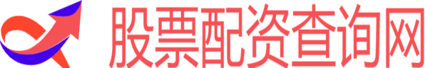 股票配资查询网